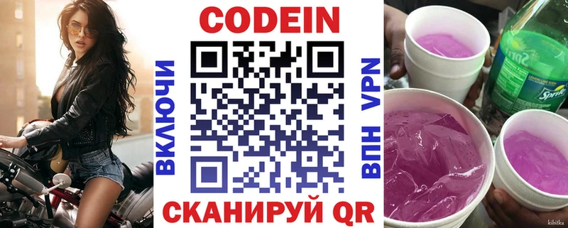 купить   Аша  Кодеин напиток Lean (лин) 