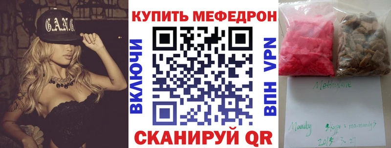 Меф 4 MMC  дарнет шоп  Аша 