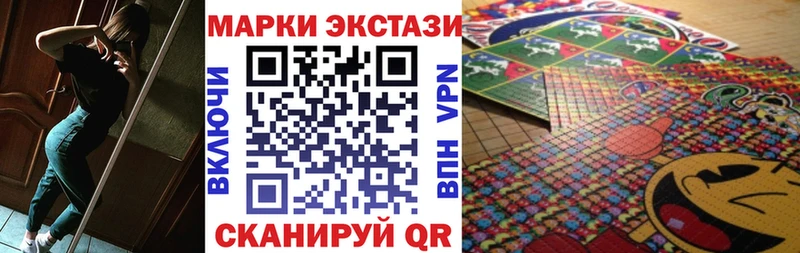 Марки 25I-NBOMe 1500мкг  Аша 